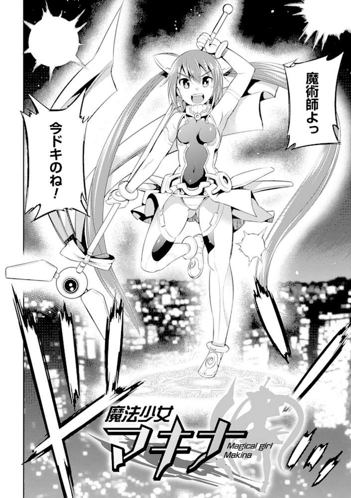 敗北少女 by 柳原ミツキ (p29)