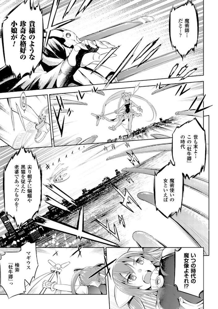 敗北少女 by 柳原ミツキ (p30)