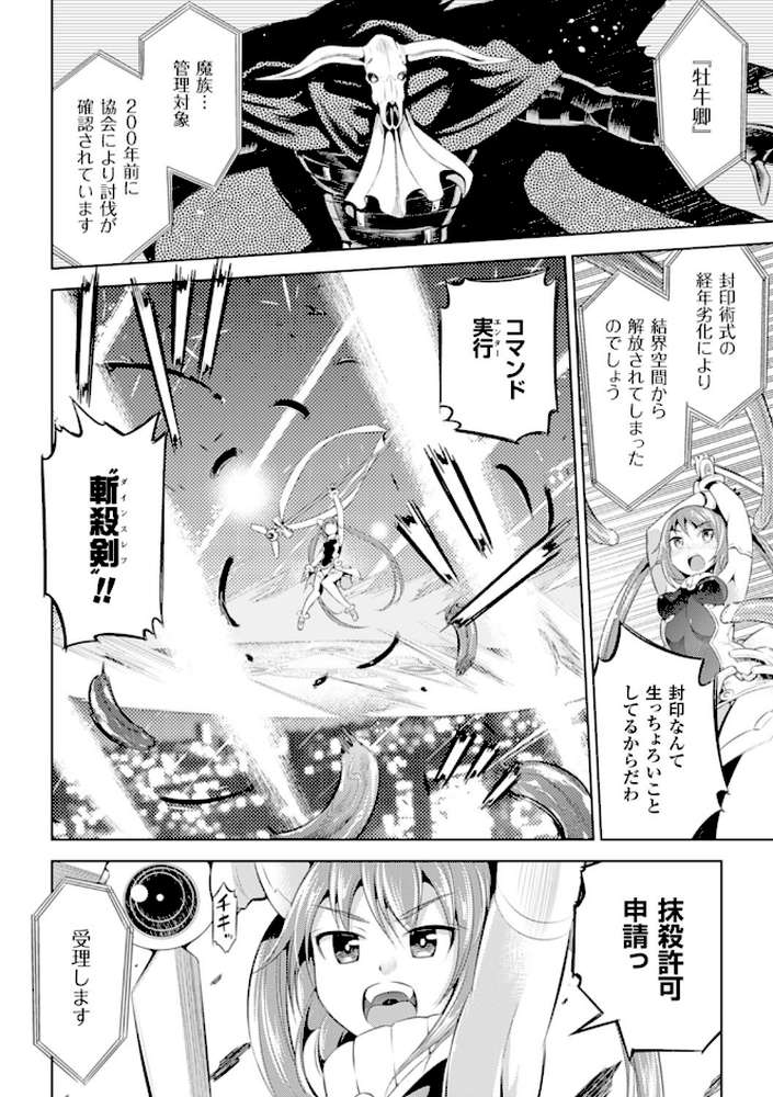 敗北少女 by 柳原ミツキ (p31)