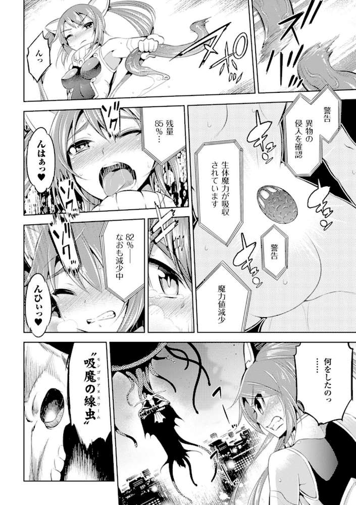 敗北少女 by 柳原ミツキ (p33)