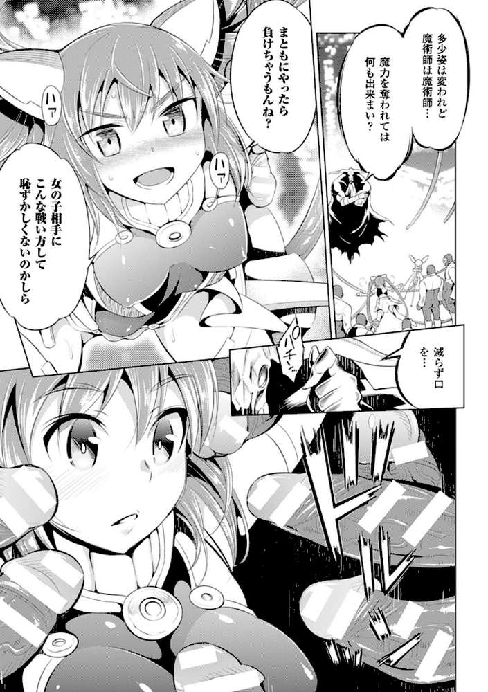 敗北少女 by 柳原ミツキ (p36)