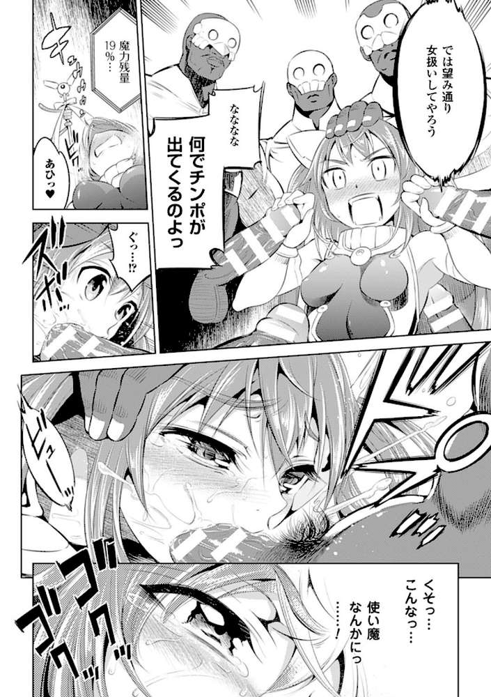 敗北少女 by 柳原ミツキ (p37)