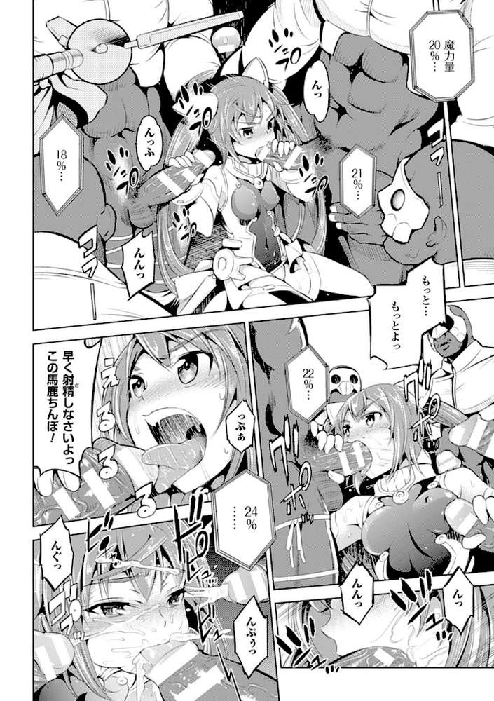 敗北少女 by 柳原ミツキ (p39)