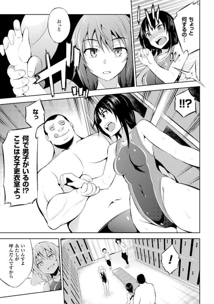 敗北少女 by 柳原ミツキ (p44)