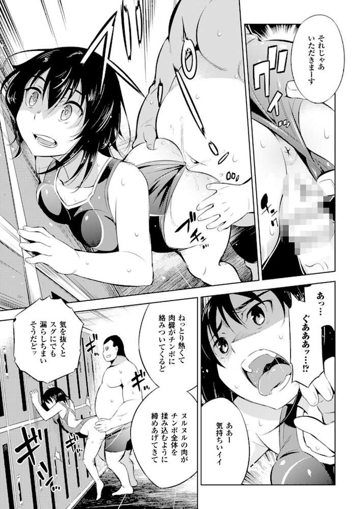 敗北少女 by 柳原ミツキ (p46)