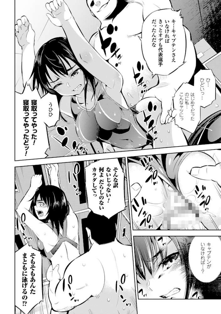 敗北少女 by 柳原ミツキ (p47)