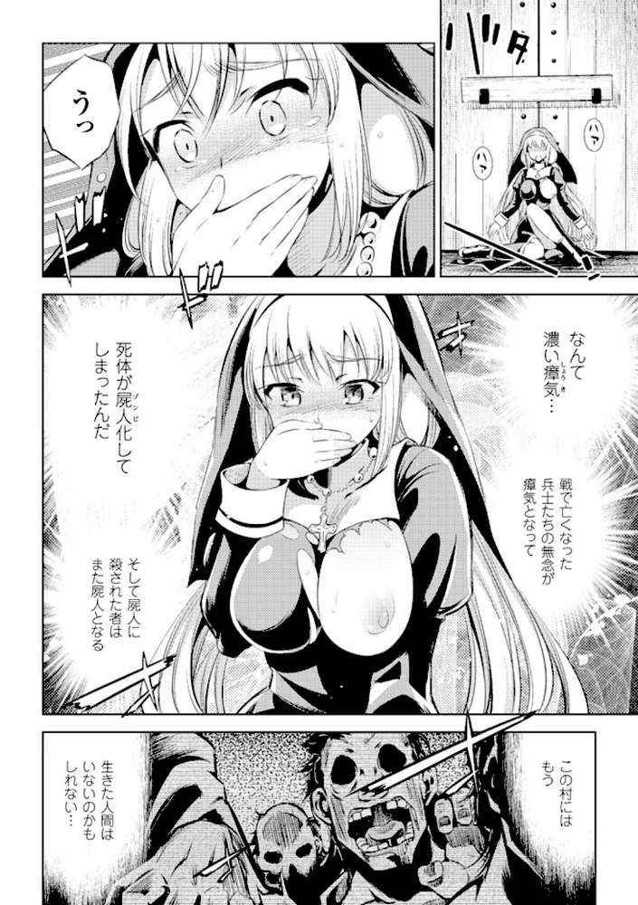 敗北少女 by 柳原ミツキ (p51)