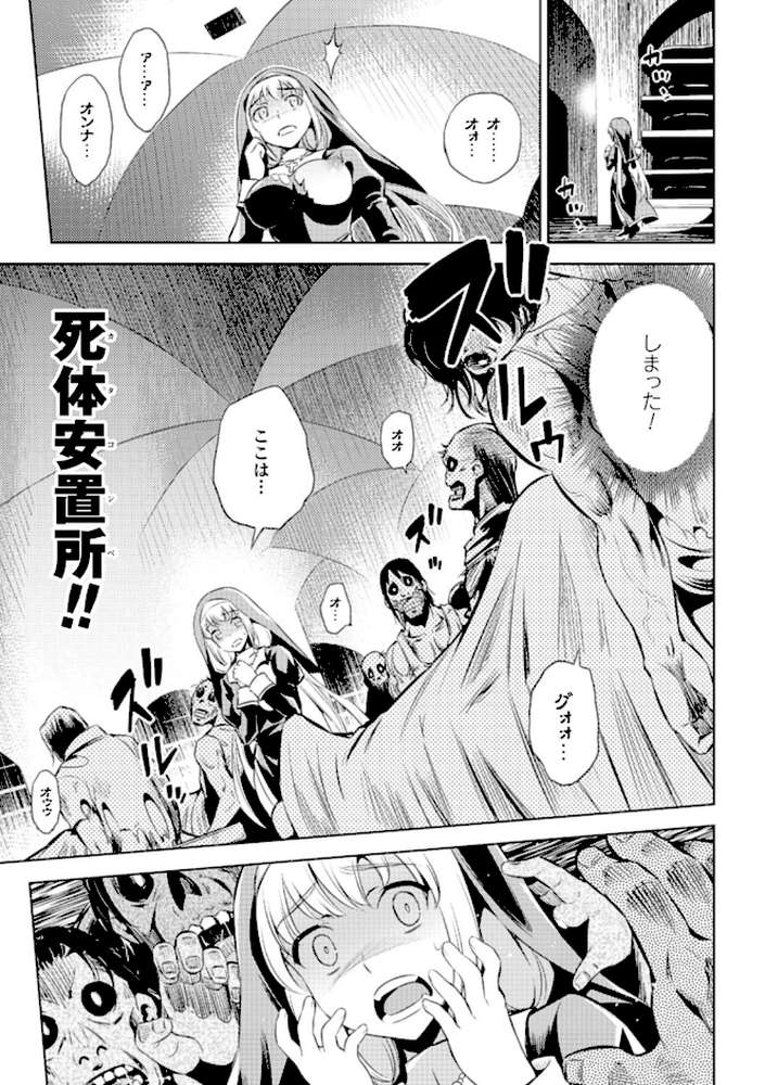 敗北少女 by 柳原ミツキ (p52)