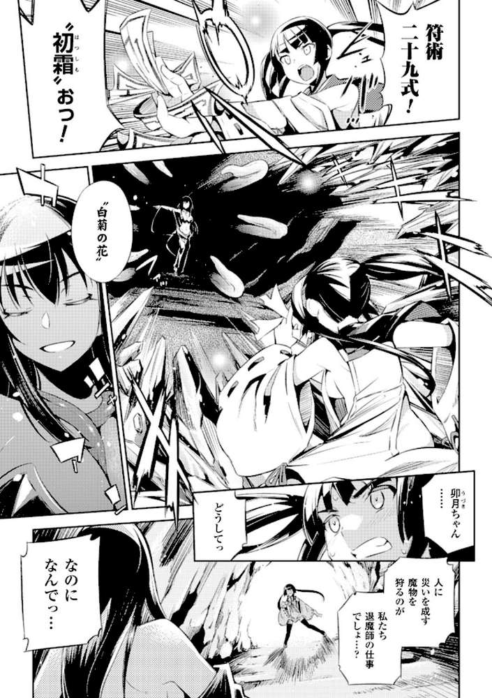 敗北少女 by 柳原ミツキ (p56)