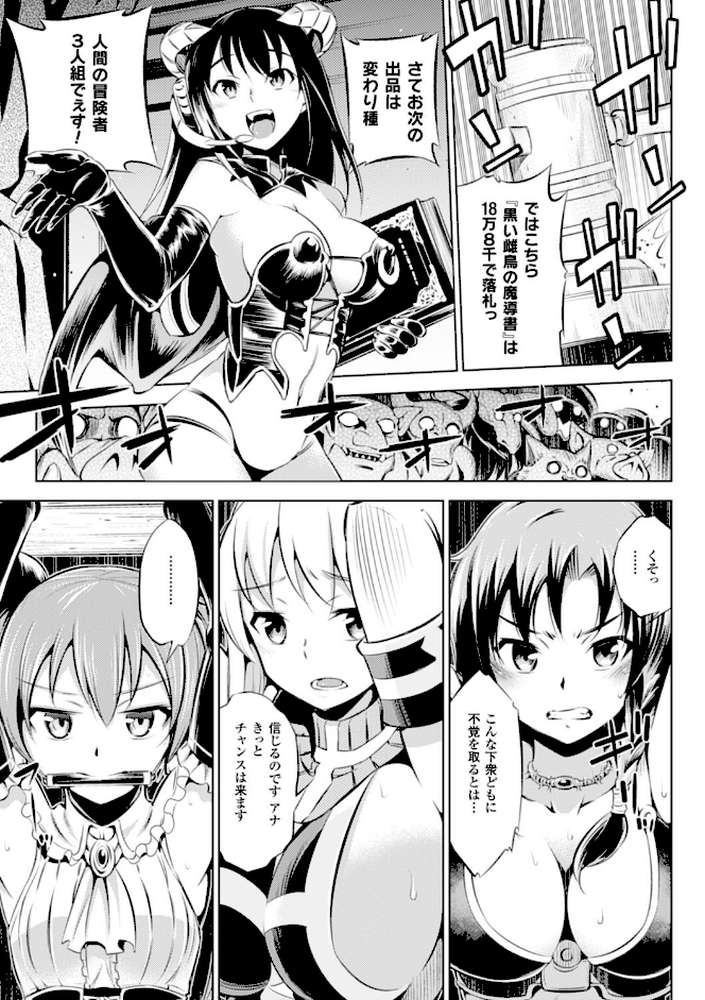 敗北少女 by 柳原ミツキ (p3)