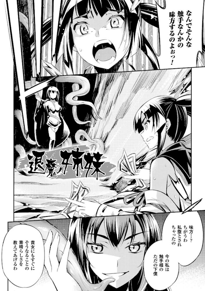 敗北少女 by 柳原ミツキ (p57)