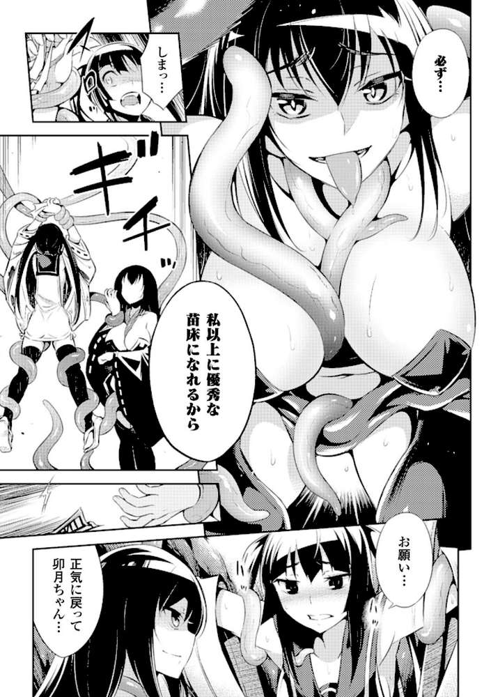 敗北少女 by 柳原ミツキ (p60)