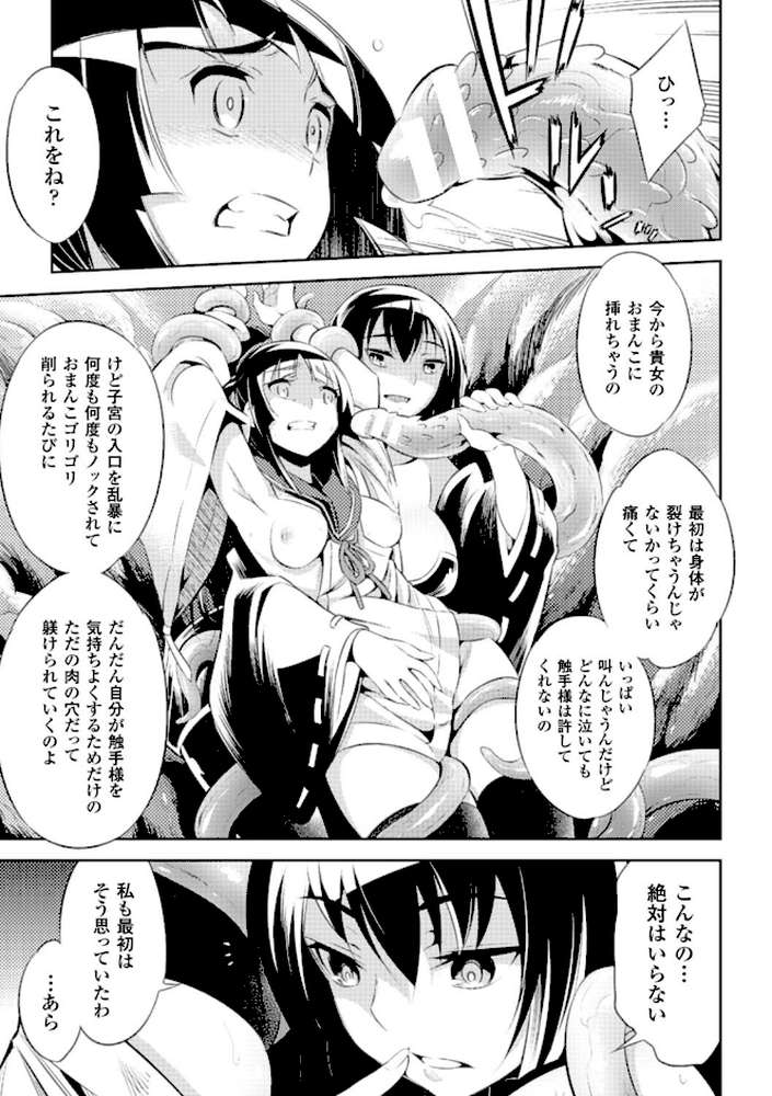 敗北少女 by 柳原ミツキ (p62)