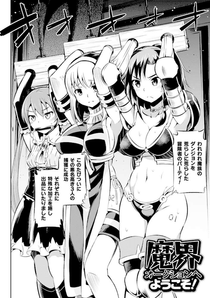 敗北少女 by 柳原ミツキ (p4)