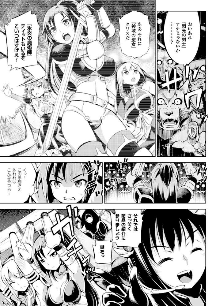 敗北少女 by 柳原ミツキ (p5)