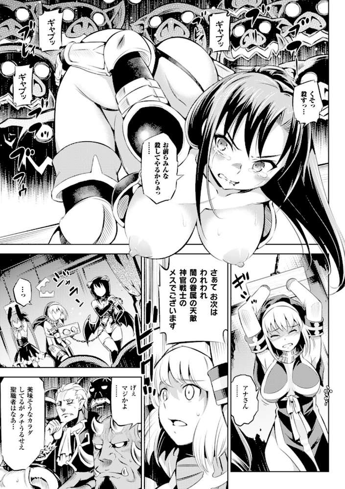 敗北少女 by 柳原ミツキ (p9)