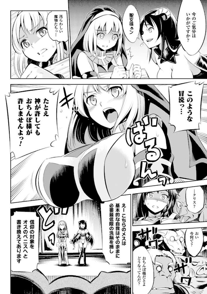 敗北少女 by 柳原ミツキ (p10)