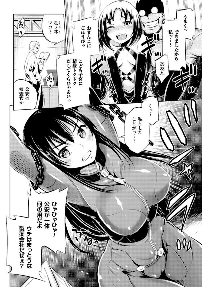 敗北少女 by 柳原ミツキ (p14)