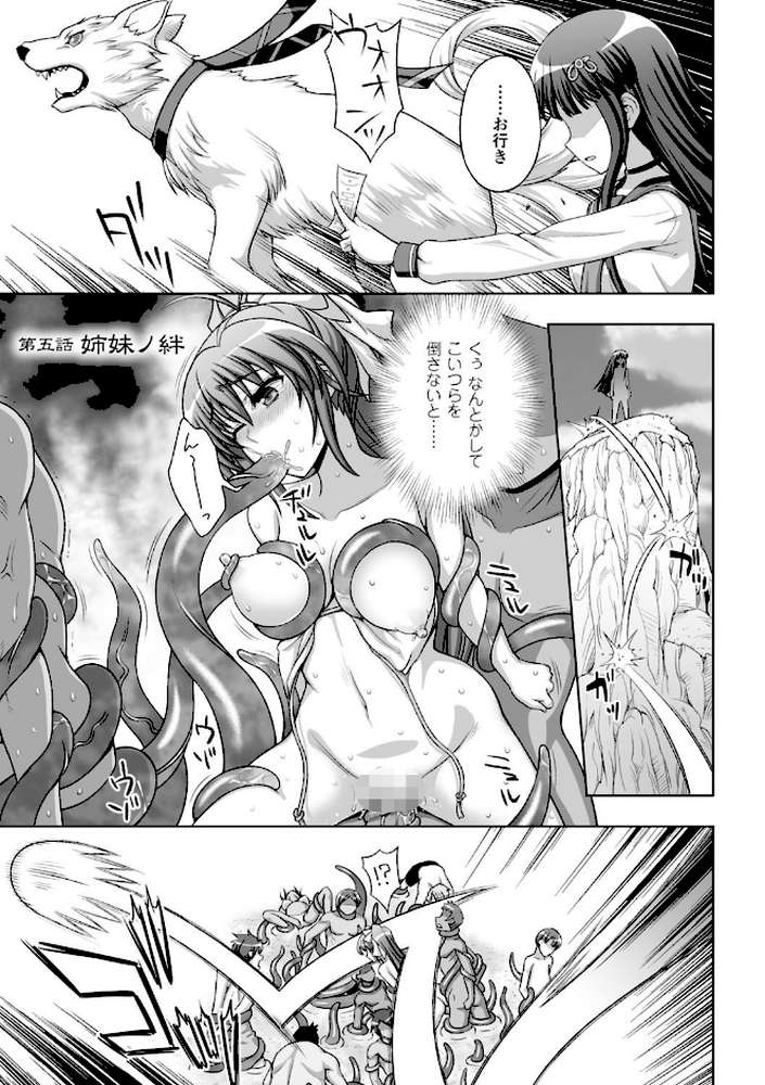 淫妖蟲 蝕 〜凌触島退魔録〜 孕ミ堕チル少女達 by chaccu TinkerBell (p32)