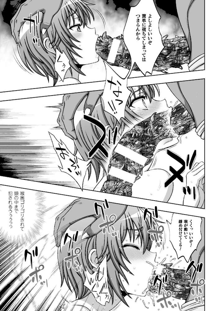 淫妖蟲 蝕 〜凌触島退魔録〜 孕ミ堕チル少女達 by chaccu TinkerBell (p34)