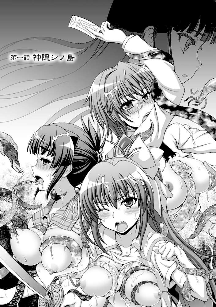 淫妖蟲 蝕 〜凌触島退魔録〜 孕ミ堕チル少女達 by chaccu TinkerBell (p4)