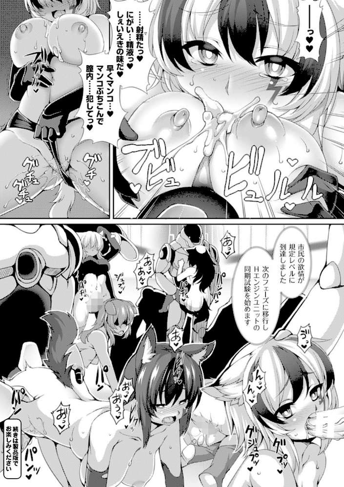 別冊コミックアンリアル 人間牧場編 デジタル版 Vol.6 by nohito ねろましん 宇行日和 ソメジマ あぶり (p17)