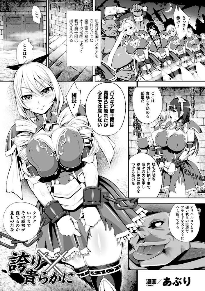 別冊コミックアンリアル 人間牧場編 デジタル版 Vol.6 by nohito ねろましん 宇行日和 ソメジマ あぶり (p18)