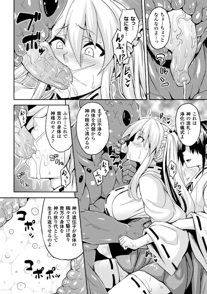 別冊コミックアンリアル 人間牧場編 デジタル版 Vol.6 by nohito ねろましん 宇行日和 ソメジマ あぶり (p10)