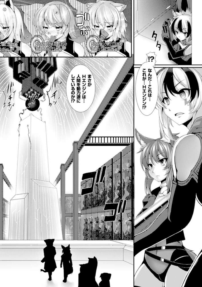 別冊コミックアンリアル 人間牧場編 デジタル版 Vol.6 by nohito ねろましん 宇行日和 ソメジマ あぶり (p12)