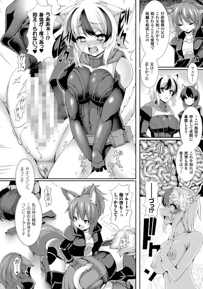 別冊コミックアンリアル 人間牧場編 デジタル版 Vol.6 by nohito ねろましん 宇行日和 ソメジマ あぶり (p14)