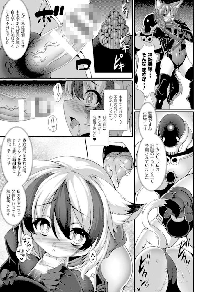 別冊コミックアンリアル 人間牧場編 デジタル版 Vol.6 by nohito ねろましん 宇行日和 ソメジマ あぶり (p15)