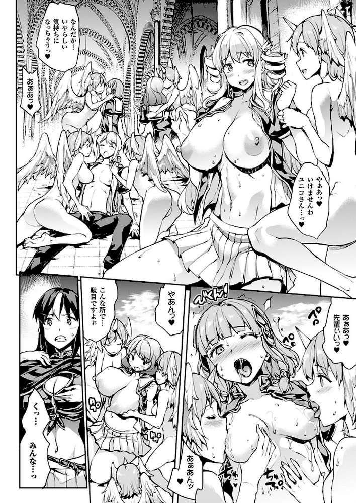 神曲のグリモワール―PANDRA saga 2nd story―3 小冊子付特装版【総勢25名による64ページ豪華アンソロジー付】 by エレクトさわる (p16)