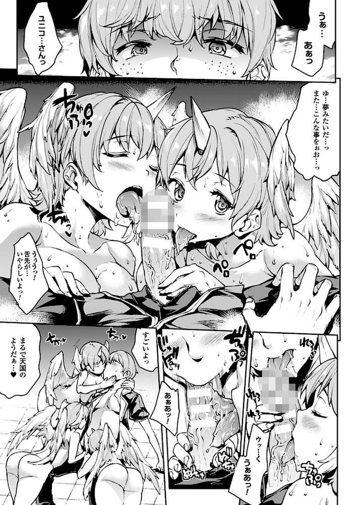 神曲のグリモワール―PANDRA saga 2nd story―3 小冊子付特装版【総勢25名による64ページ豪華アンソロジー付】 by エレクトさわる (p17)