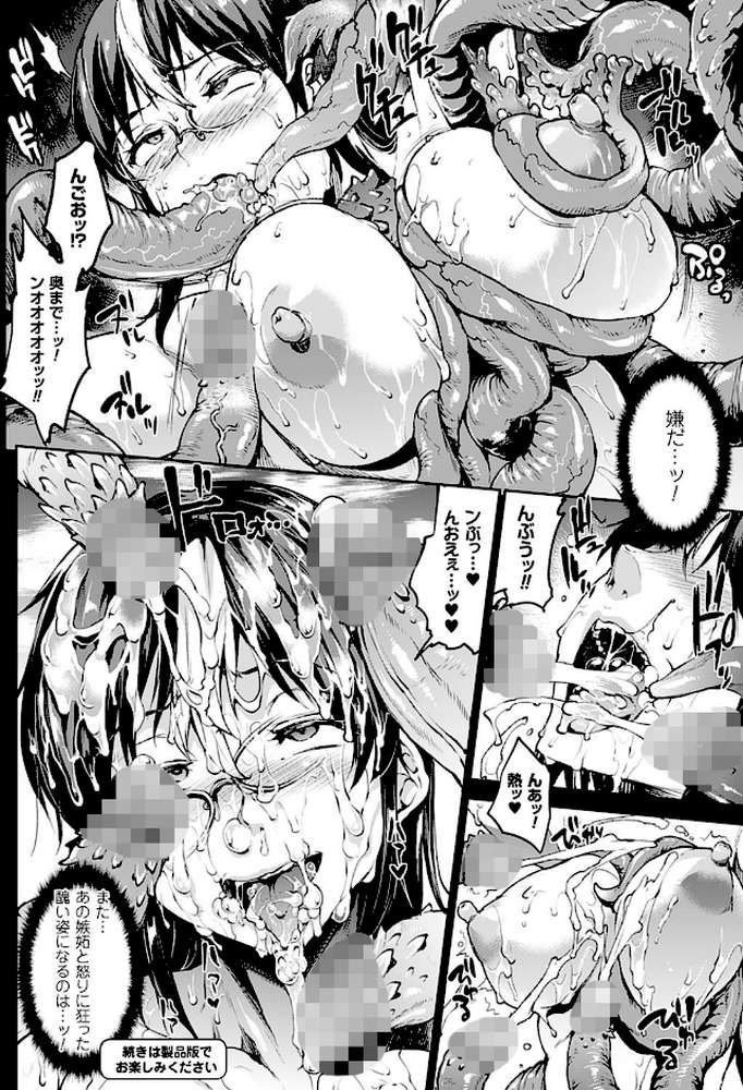 神曲のグリモワール―PANDRA saga 2nd story―3 小冊子付特装版【総勢25名による64ページ豪華アンソロジー付】 by エレクトさわる (p24)