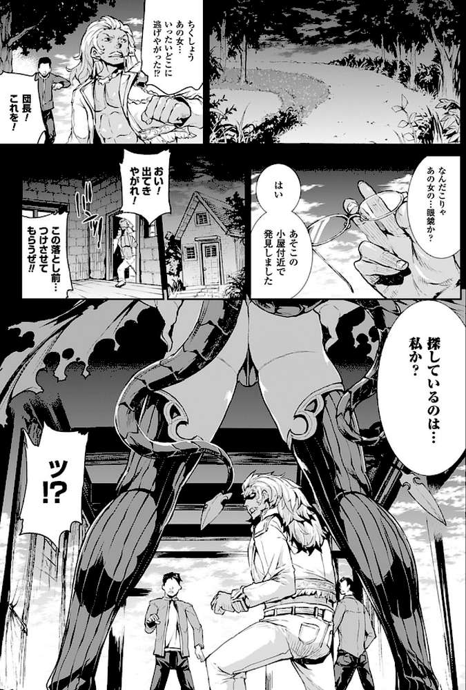 神曲のグリモワール―PANDRA saga 2nd story―3 小冊子付特装版【総勢25名による64ページ豪華アンソロジー付】 by エレクトさわる (p3)