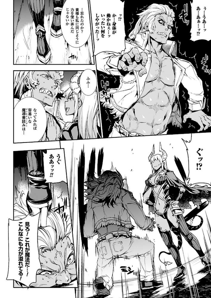 神曲のグリモワール―PANDRA saga 2nd story―3 小冊子付特装版【総勢25名による64ページ豪華アンソロジー付】 by エレクトさわる (p6)