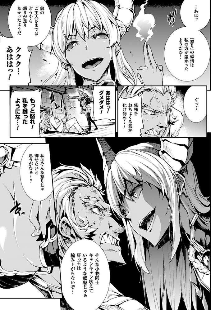 神曲のグリモワール―PANDRA saga 2nd story―3 小冊子付特装版【総勢25名による64ページ豪華アンソロジー付】 by エレクトさわる (p7)