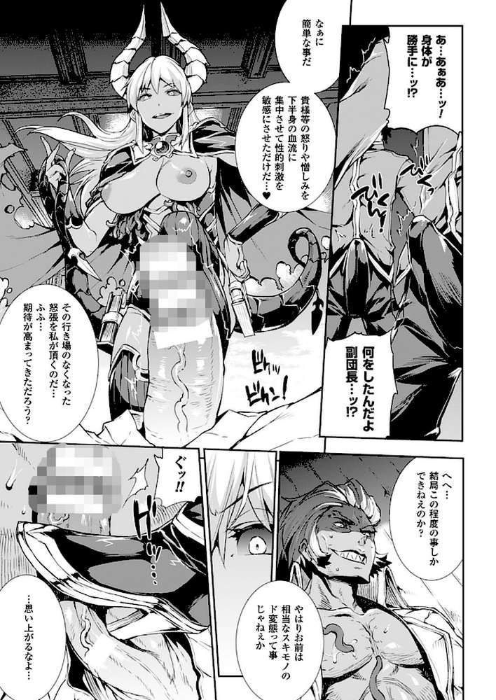 神曲のグリモワール―PANDRA saga 2nd story―3 小冊子付特装版【総勢25名による64ページ豪華アンソロジー付】 by エレクトさわる (p9)