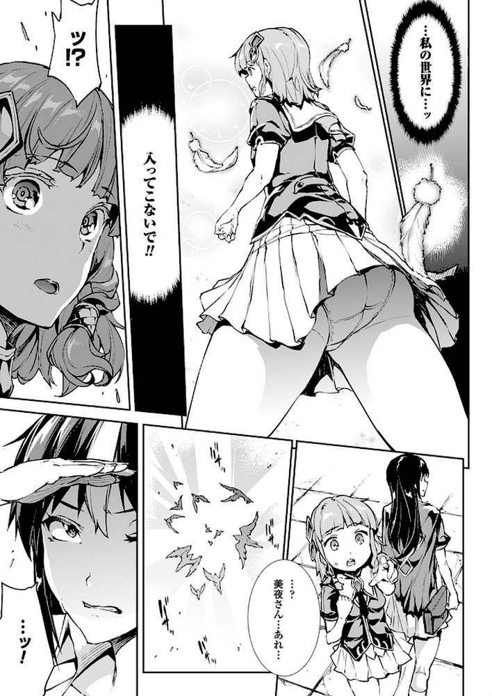 神曲のグリモワール―PANDRA saga 2nd story―3 小冊子付特装版【総勢25名による64ページ豪華アンソロジー付】 by エレクトさわる (p13)