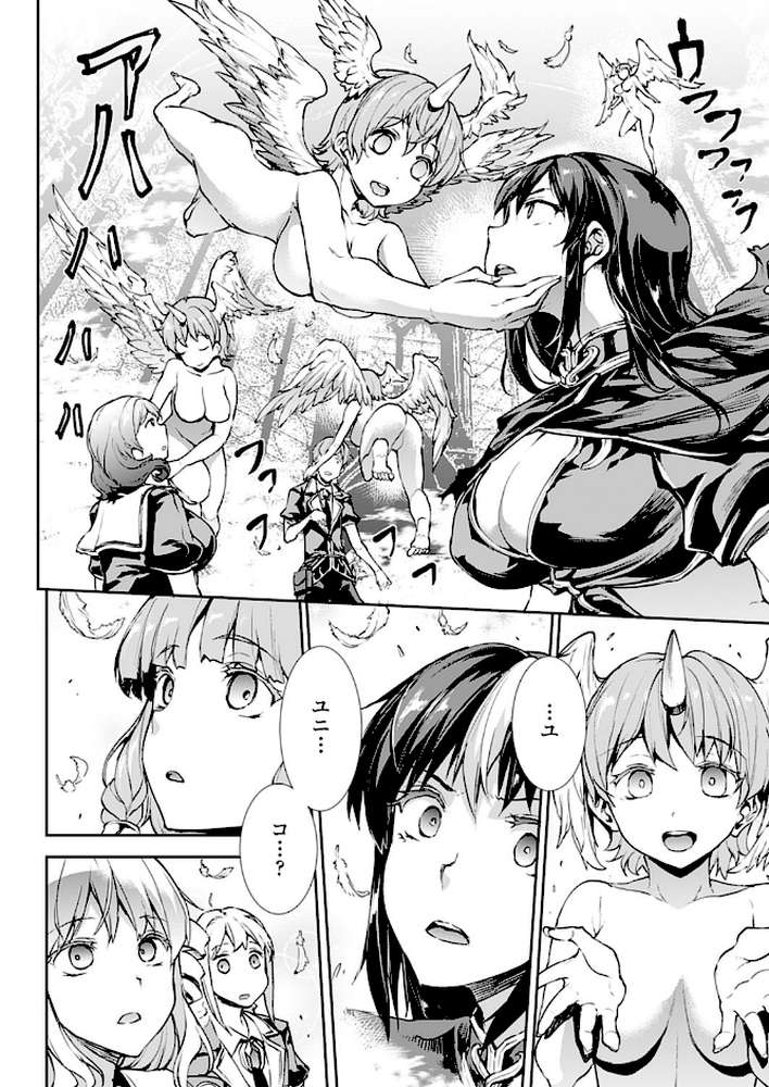 神曲のグリモワール―PANDRA saga 2nd story―3 小冊子付特装版【総勢25名による64ページ豪華アンソロジー付】 by エレクトさわる (p14)