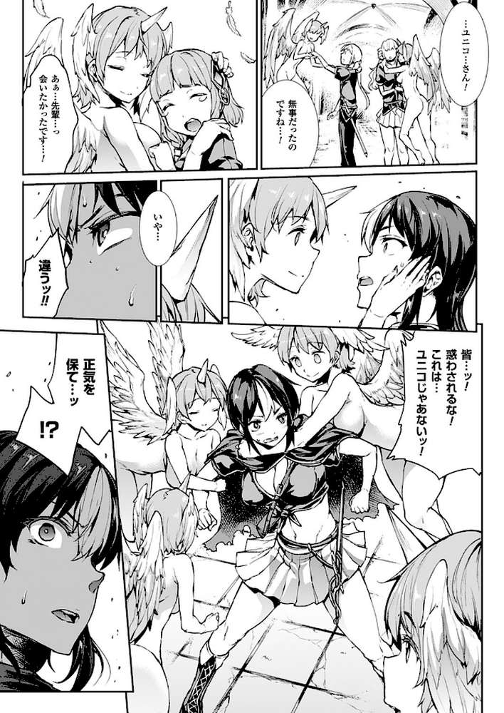 神曲のグリモワール―PANDRA saga 2nd story―3 小冊子付特装版【総勢25名による64ページ豪華アンソロジー付】 by エレクトさわる (p15)