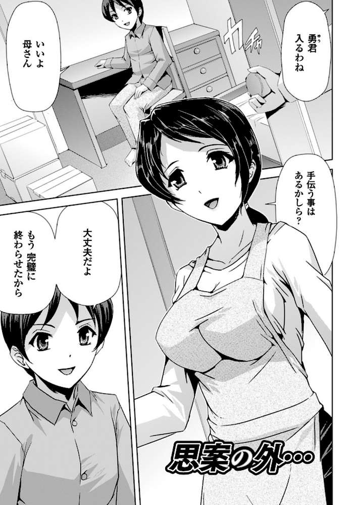 英雄王女 白と黒の狂艶 by 助三郎 (p23)