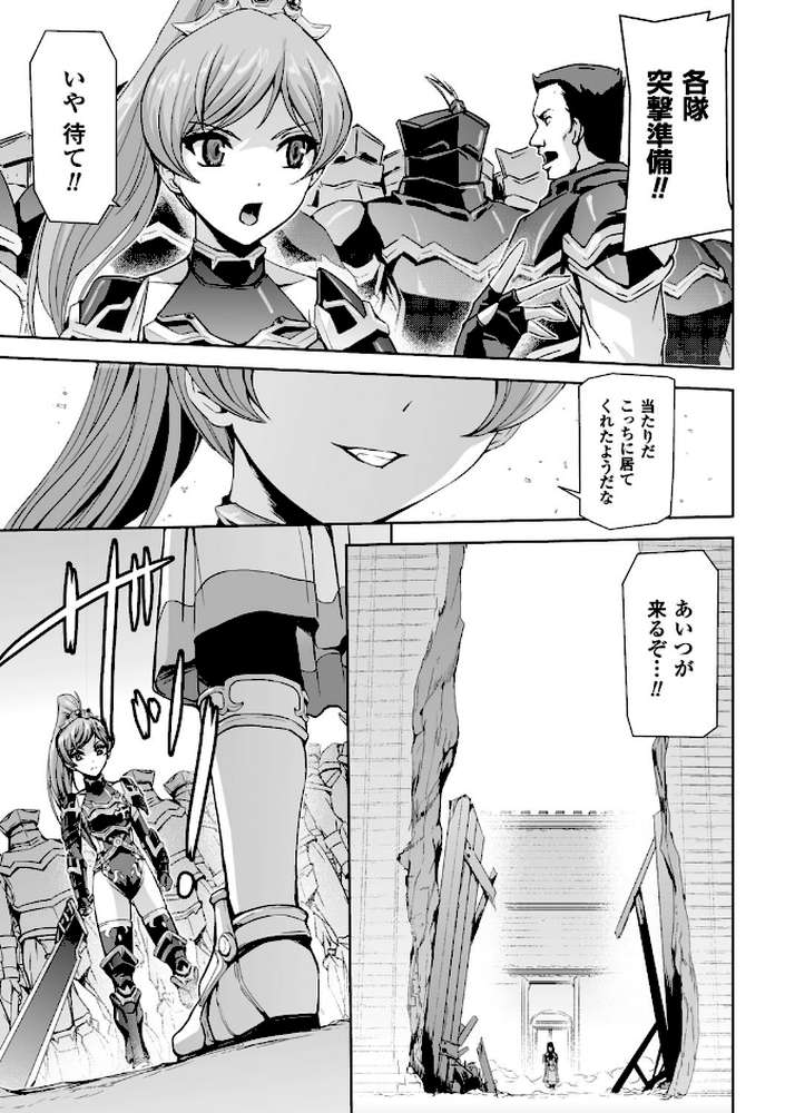 英雄王女 白と黒の狂艶 by 助三郎 (p5)