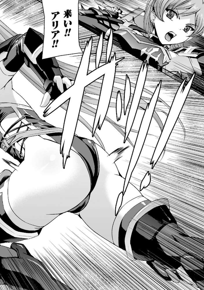 英雄王女 白と黒の狂艶 by 助三郎 (p8)