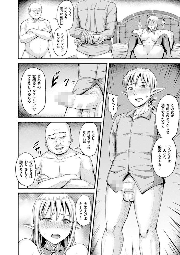 牝堕機姦〜無限淫獄で悶絶する乙女たち〜 by 夜与 (p22)