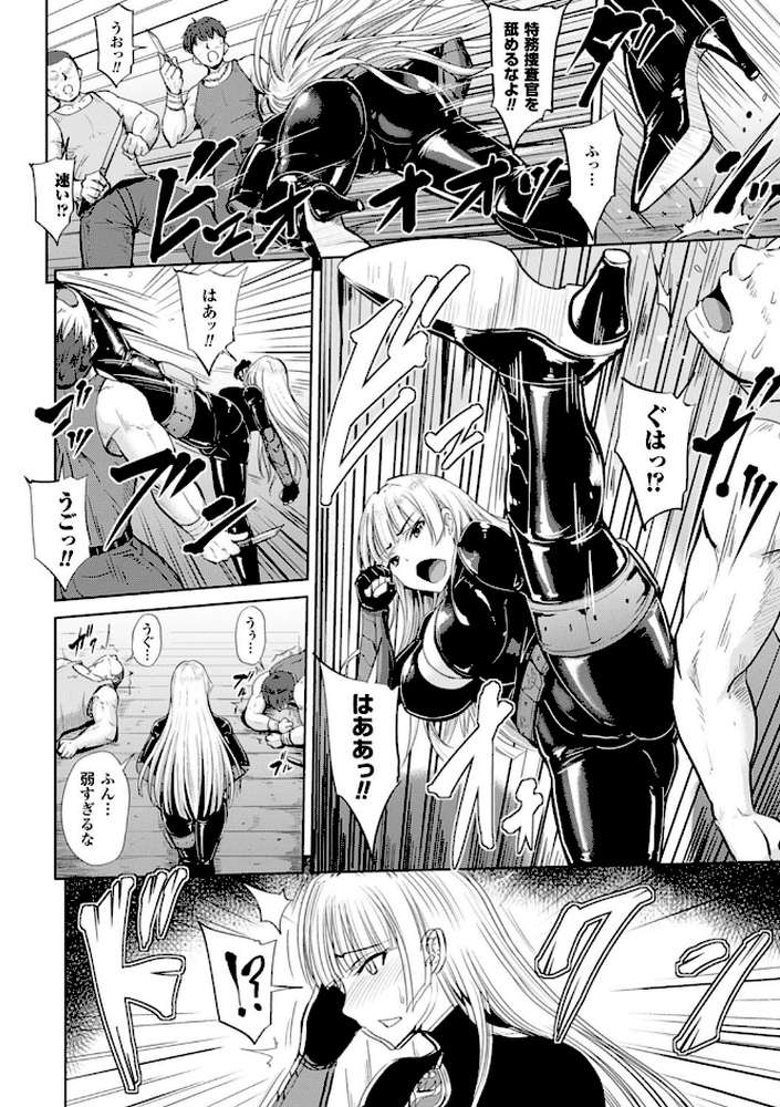 牝堕機姦〜無限淫獄で悶絶する乙女たち〜 by 夜与 (p34)