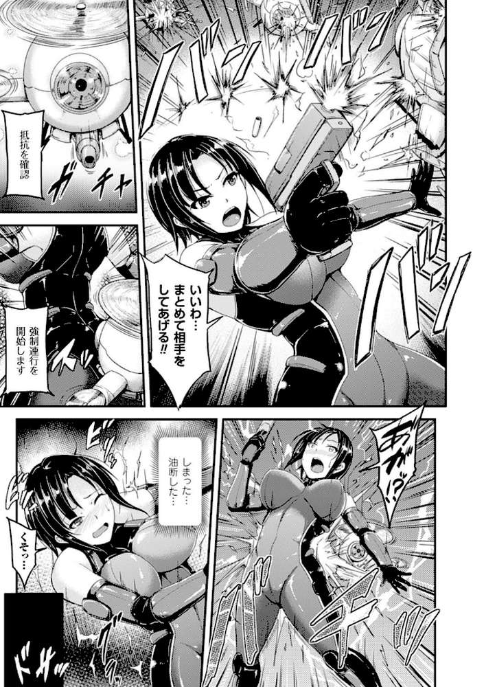 牝堕機姦〜無限淫獄で悶絶する乙女たち〜 by 夜与 (p5)