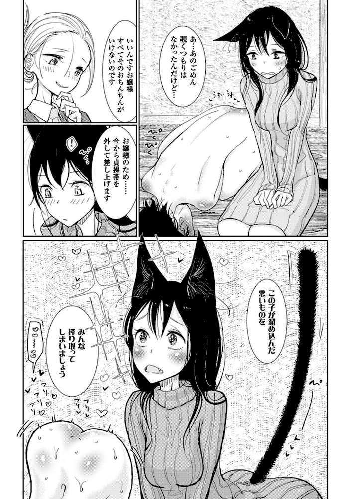 その指先でころがして by ディビ (p21)