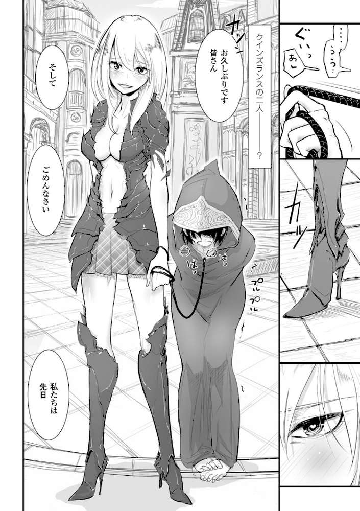 その指先でころがして by ディビ (p34)