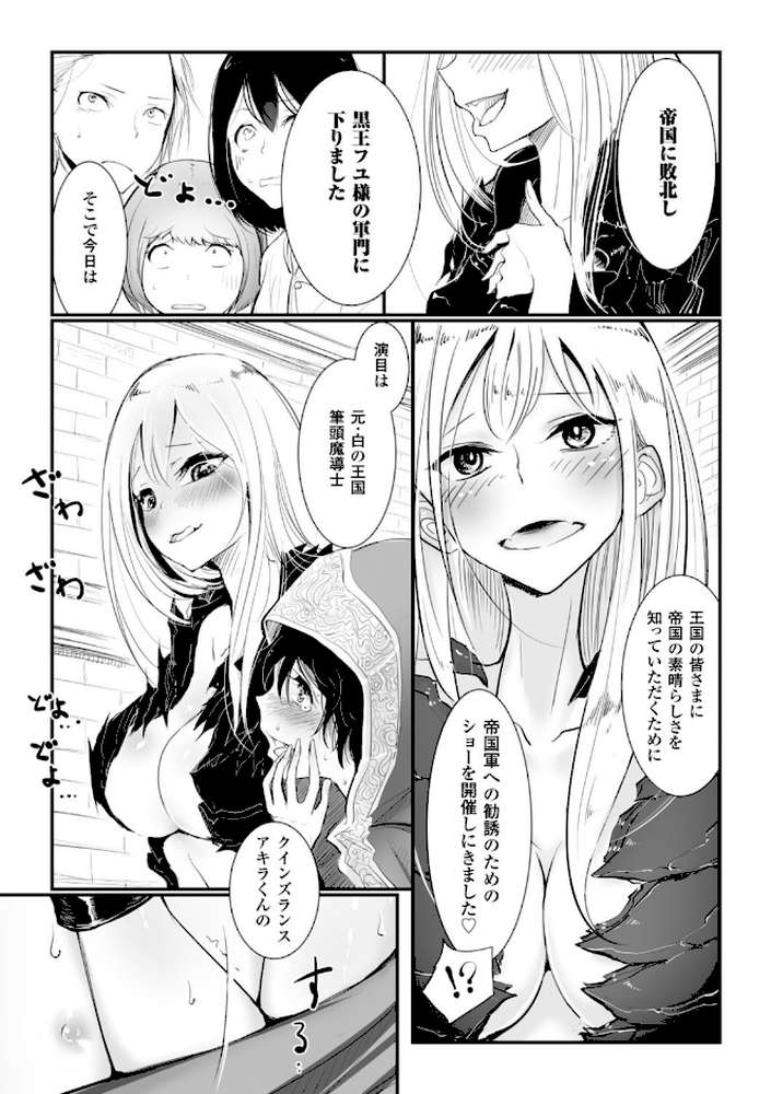 その指先でころがして by ディビ (p35)